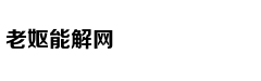 我体验了一把自由职业